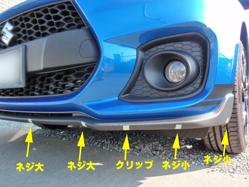 養生が済んだら　まず下回りからネジ、クリップを外します。<br />
わかりやすいように　片側ずつ<br />
<br />
下回りは　小さいネジｘ2と大きいネジ（ワッシャー付き）ｘ2、クリップで構成されています。<br />
