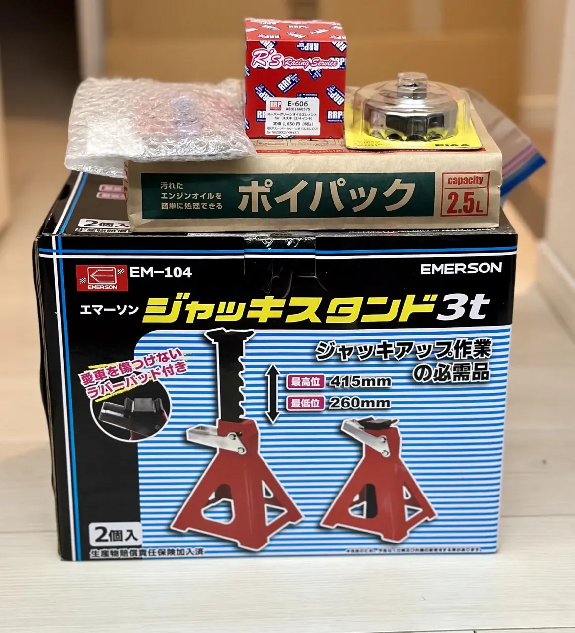 ZC33Sのエンジンオイルをdiyで交換する方法を写真付き解説 - 画像1