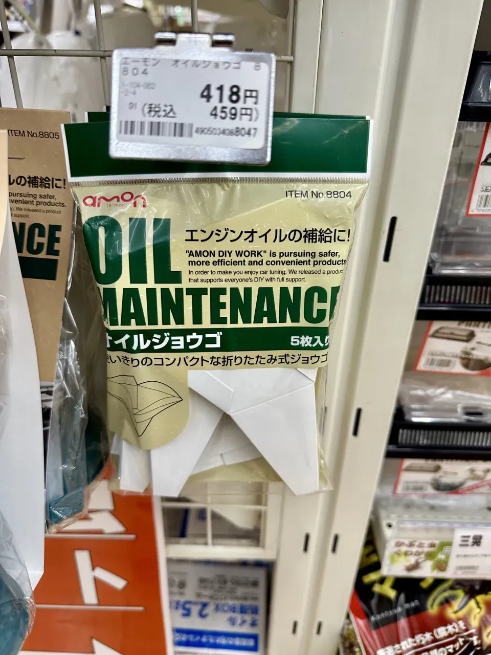 ZC33Sのエンジンオイルをdiyで交換する方法を写真付き解説 - 画像5