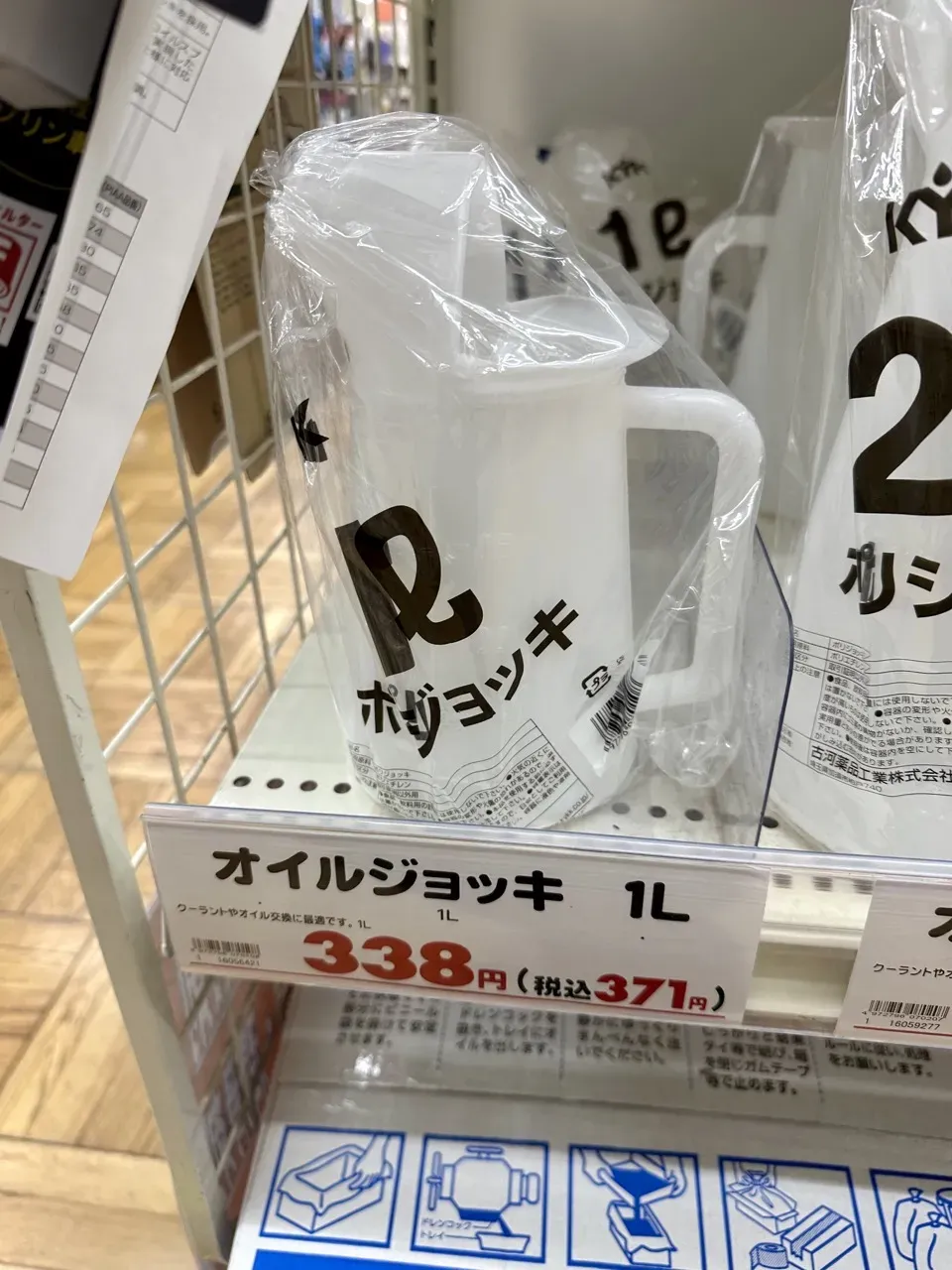ZC33Sのエンジンオイルをdiyで交換する方法を写真付き解説 - 画像3