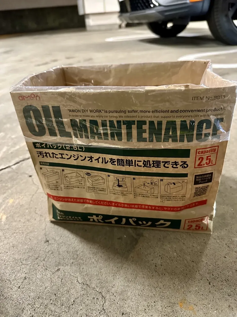 ZC33Sのエンジンオイルをdiyで交換する方法を写真付き解説 - 画像18