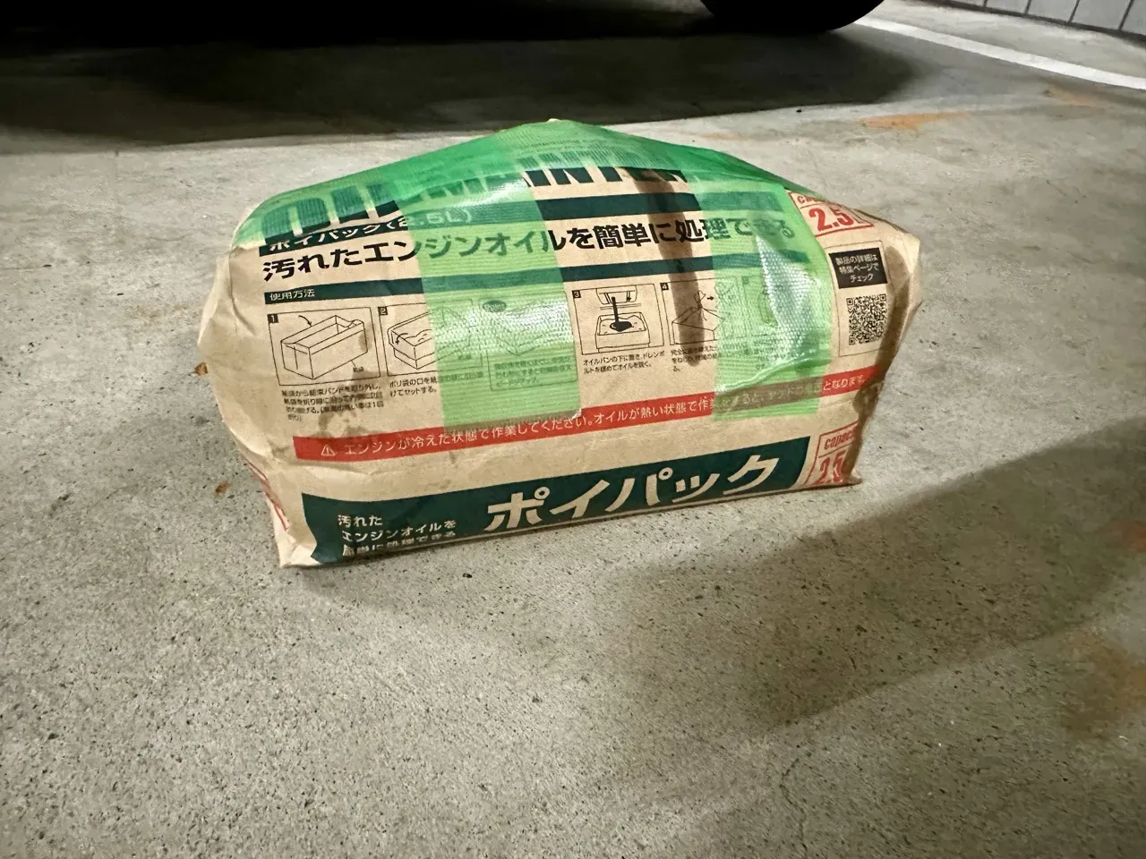 ZC33Sのエンジンオイルをdiyで交換する方法を写真付き解説 - 画像45
