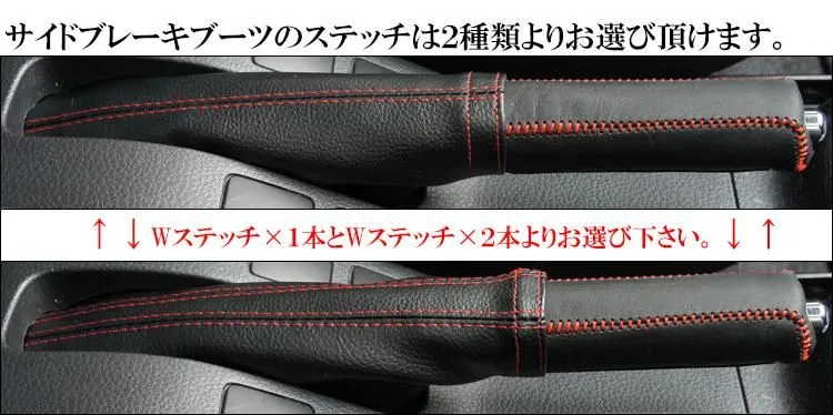 ステッチの種類