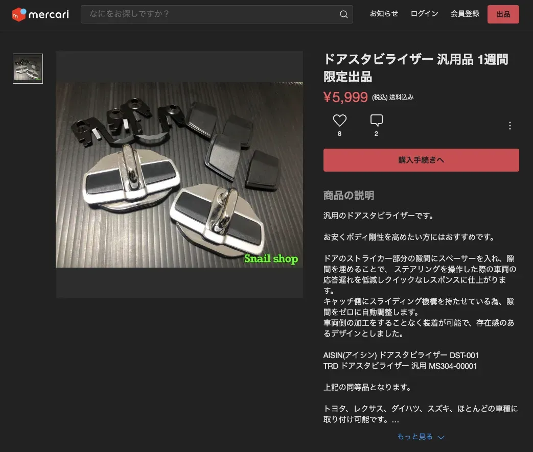 WORKS BELLステアリングスイッチ移設キットでハンドル交換取り付け方法 - 画像2