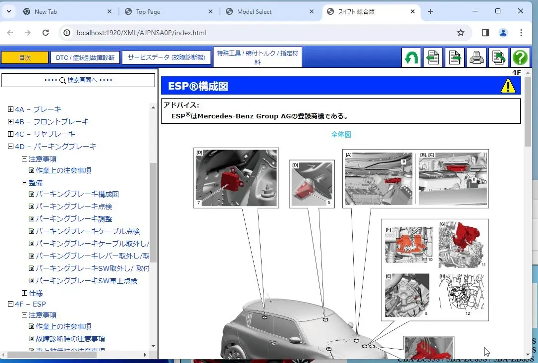 スズキのサービスマニュアルが開けない時の解決方法PDF閲覧 - 画像7