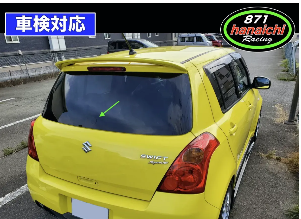 ZC33S(スイスポ)のリアワイパー取り外し方法軽量化＆洗車が楽に - 画像2