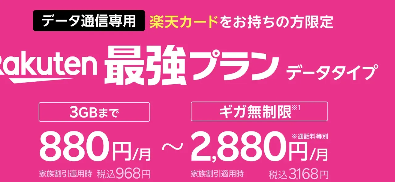ATOTO X10で楽天モバイルSIMを使うAPN設定方法を徹底解説 - 画像1