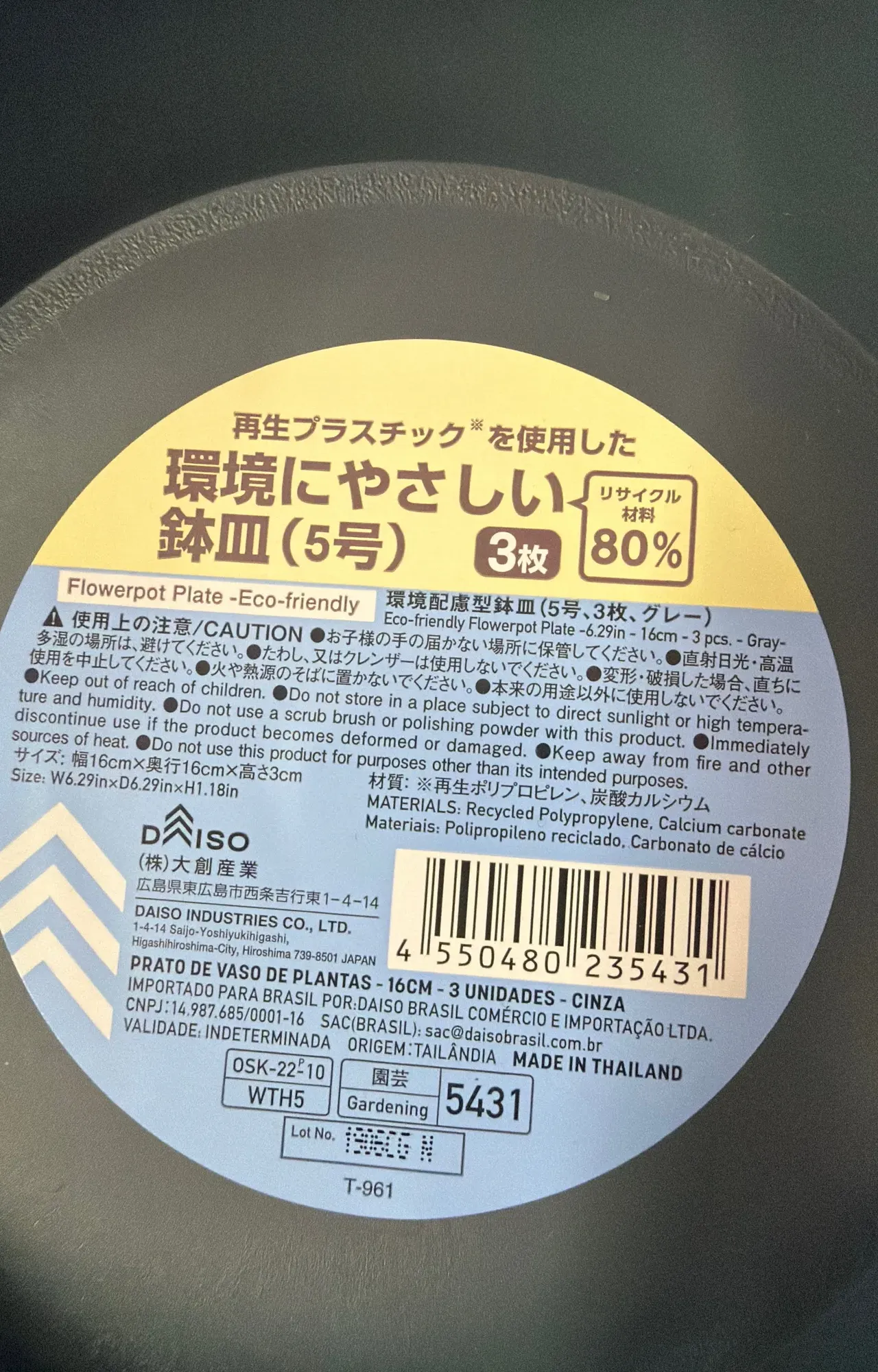 スイフトスポーツ(ZC33S)のマフラー穴をダイソーの鉢皿で塞ぐ - 画像2