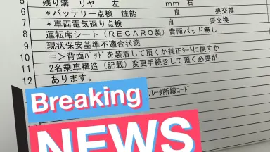 RECAROフルバケが原因で12ヶ月点検が受けられなかった体験談